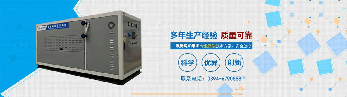 电蒸汽锅炉生产厂家-乐鱼官方网站-乐鱼(中国) 电锅炉